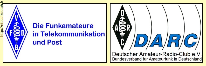 لوگوهای باشگاه رادیوآماتوری آلمان و رادیوآماتورهای مخابرات و پست