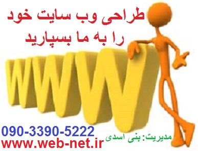 شرکت ساخت سایت در مشهد
