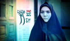 نماهنگ « بانوی بارانی » تقدیم به بانوان شهید انقلاب اسلامی