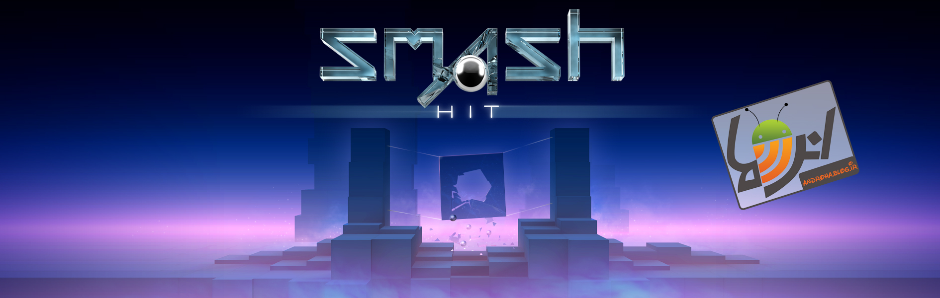 دانلود Smash Hit 1.3.3 نسخه پرمیوم بازی بسیار زیبا و پرطرفدار شکستن کریستال ها