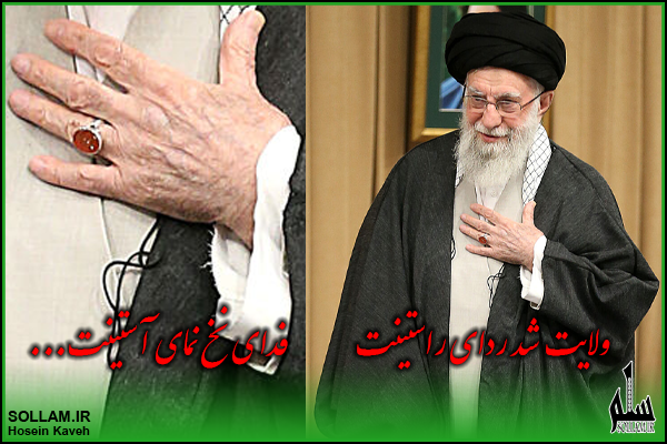 ولایت علوی
