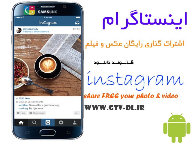 نسخه جدید اینستاگرام Instagram 9.2.5 – اندروید