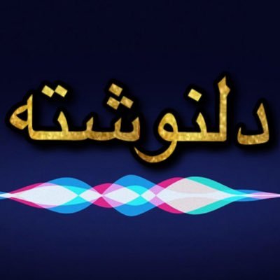 دلنوشته 6 دلنوشته 6