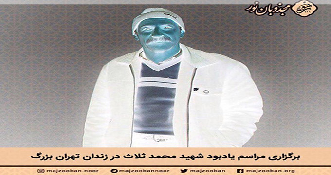 رجا: دکان دونبش دراویش گنابادی در ماجرای اعدام "محمد ثلاث"