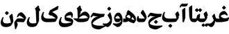 دانلود فونت غریتا ایده آل روزنامه‌ها - free download Greta Text Arabic font