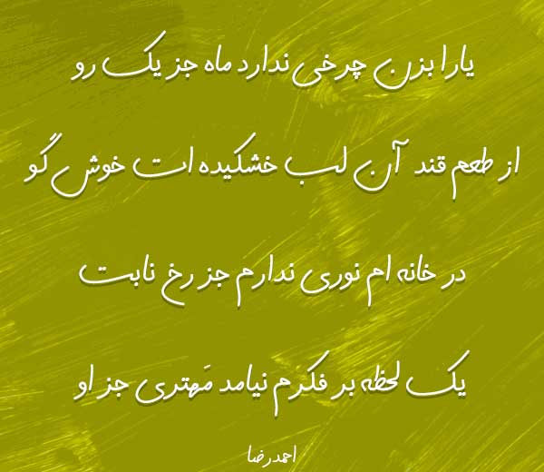 از احمدرضا از احمدرضا