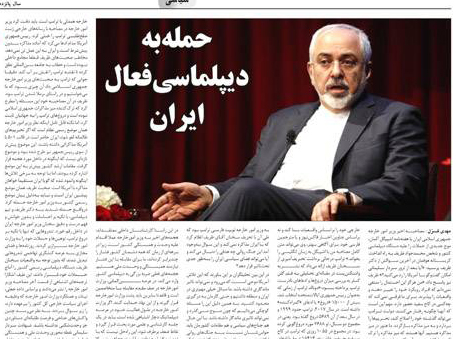 دیپلماسی فعال ایران