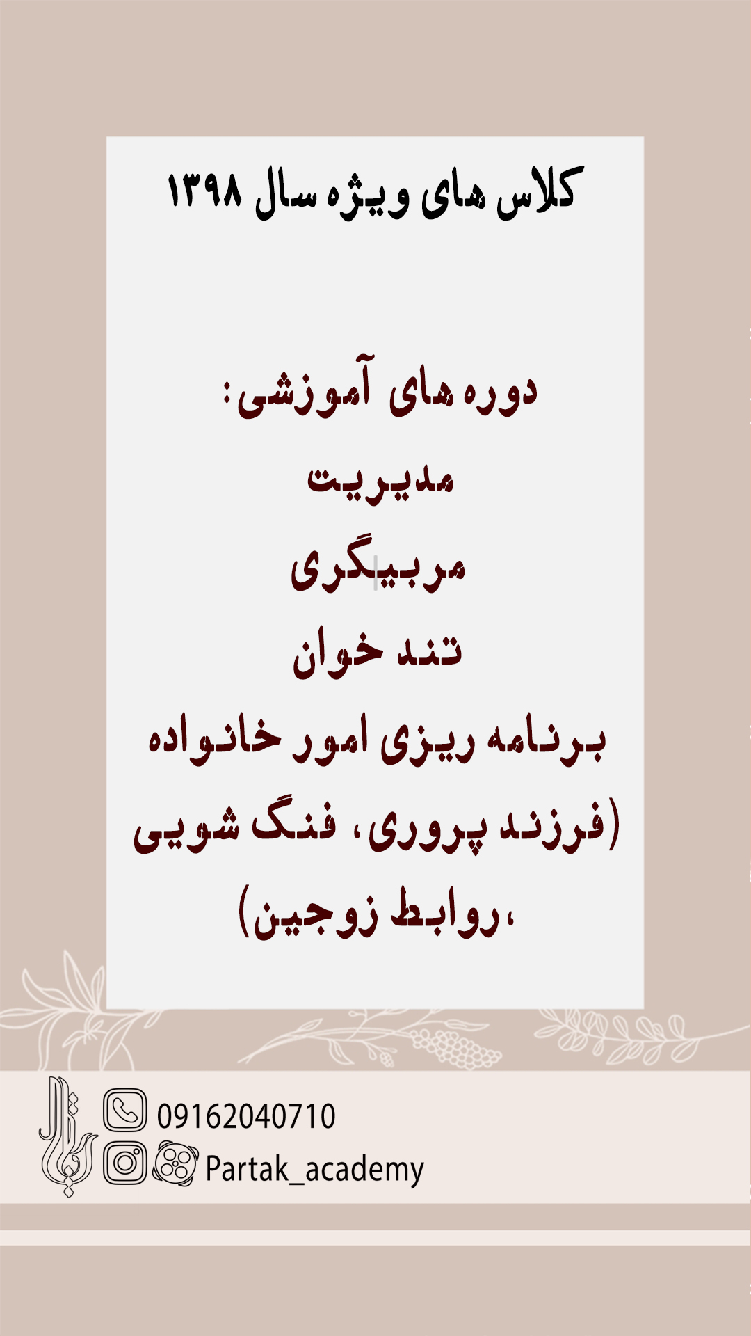 آموزش تندخوانی اصفهان