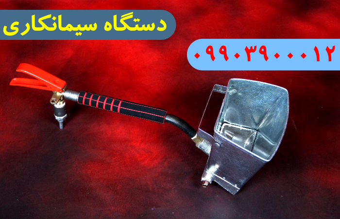 دستگاه سیمانکاری ارزان قیمت 