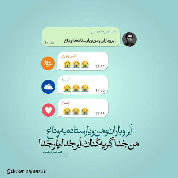 عکس نوشته وداع کردن