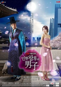 سریال کره ای شاهزاده اتاق زیر شیروانی