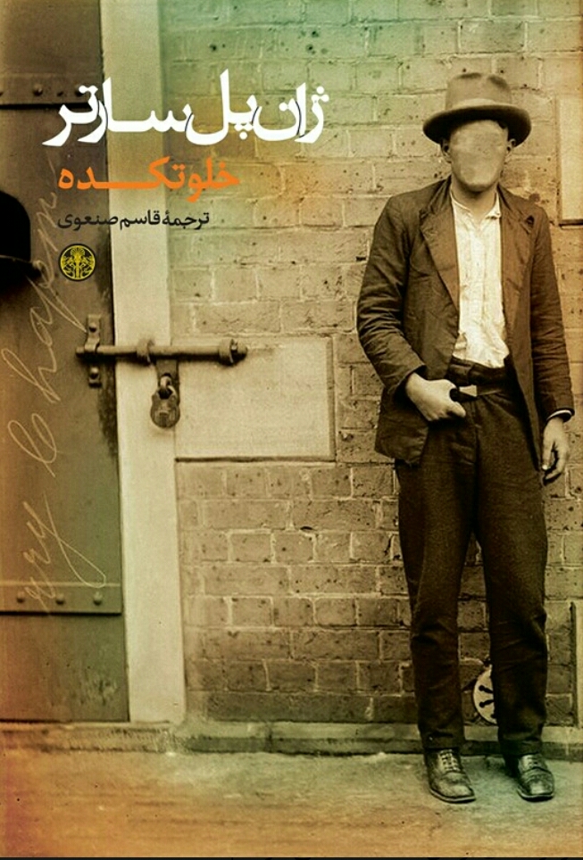 خلوتکده