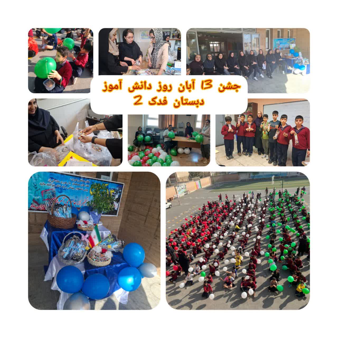 روز دانش آموز