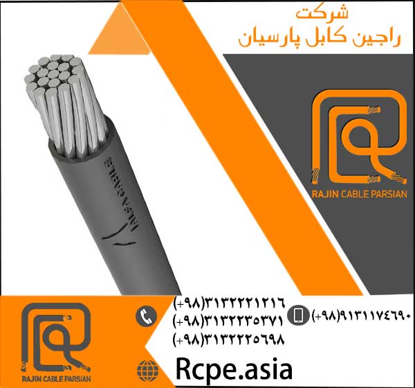 کابل قدرت و معرفی انواع آن و تولید کابل برق در راجین کابل
