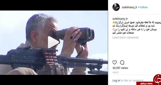 ویدئویی درباره فلسطین که اینستاگرام از صفحه سردار سلیمانی حذف کرد