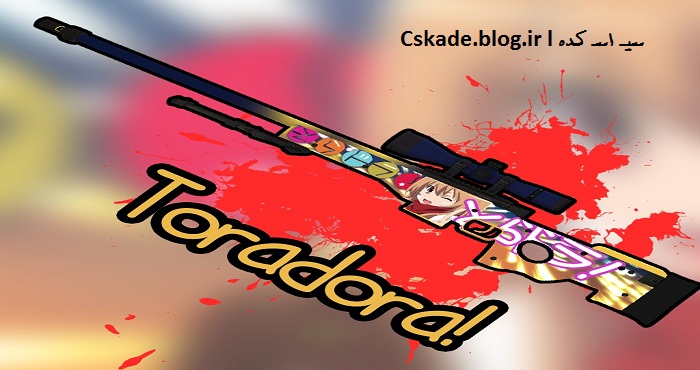 اسکین زیبای Toradora برای AWP کانتر CS:GO