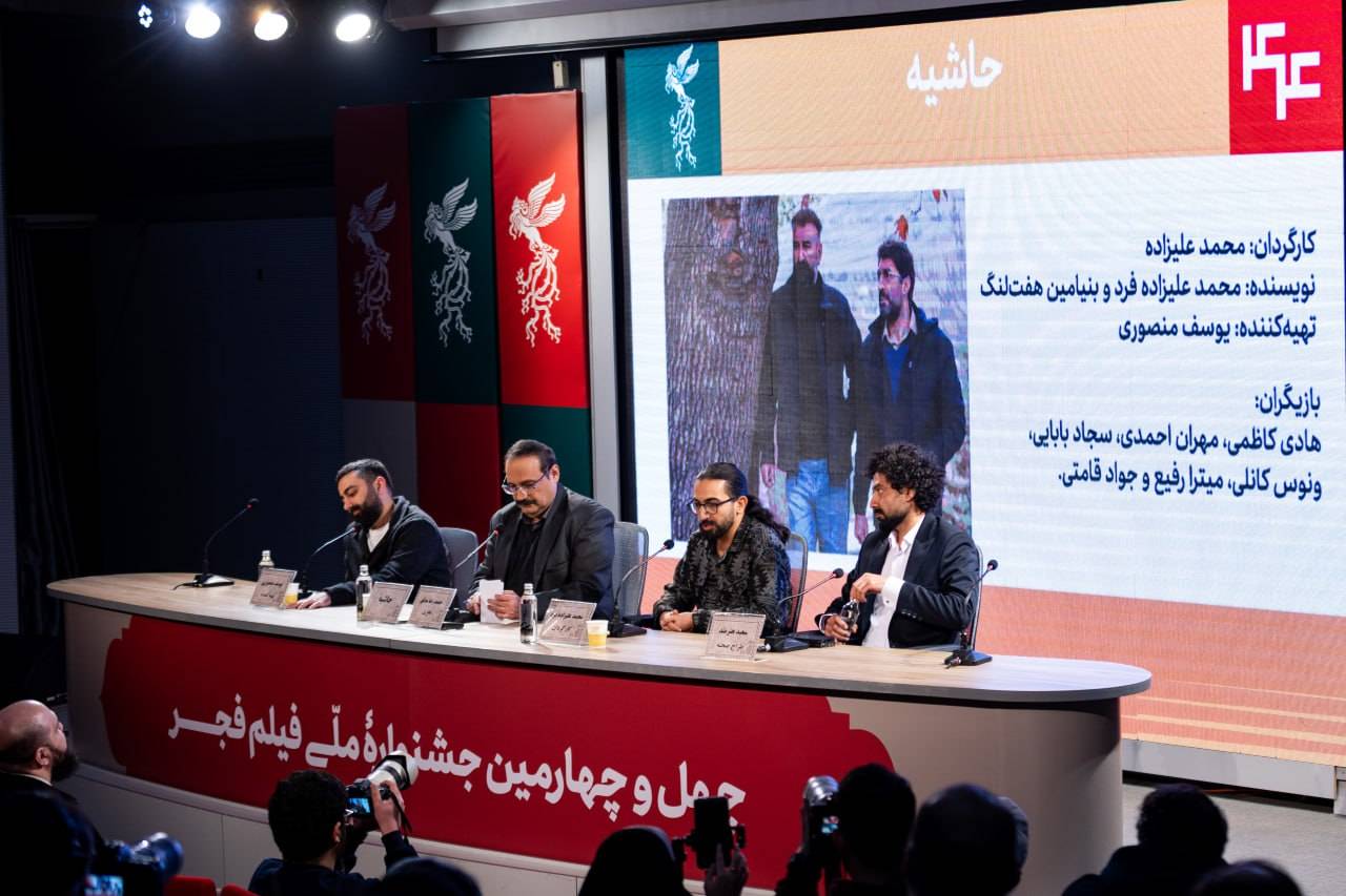 نشست رسانه‌ای «حاشیه»/ سوژه تکراری نبود چون ما درباره‌اش تحقیق کردیم