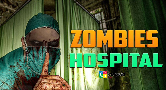 دانلود بازی Zombie Hospital 1.5.1 بیمارستان زامبی ها برای اندروید