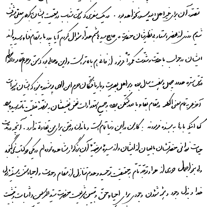 تقریظ آیة الله حاج سید محمد صادق حسینی طهرانی | کتاب آیت نور