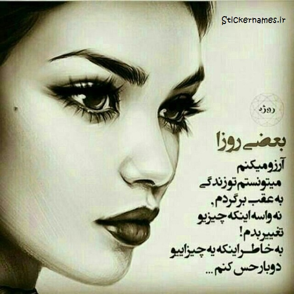 عکس نوشته برگشتن به عقب