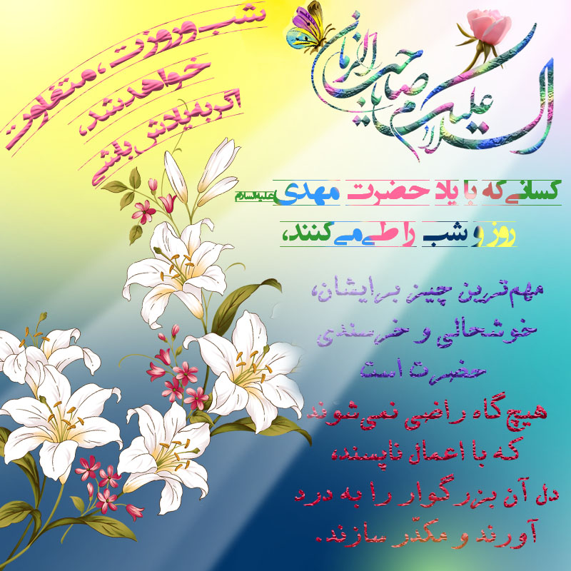 یاد او 6