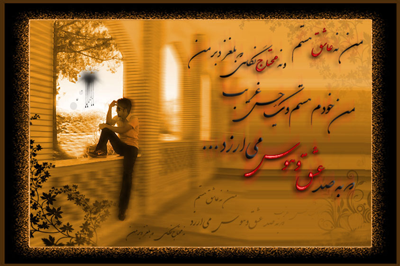 کارت پستال عاشقانه ،محمد مهدی احمدیان، عشق، عاشقی ، کارت پستال عاشقانه