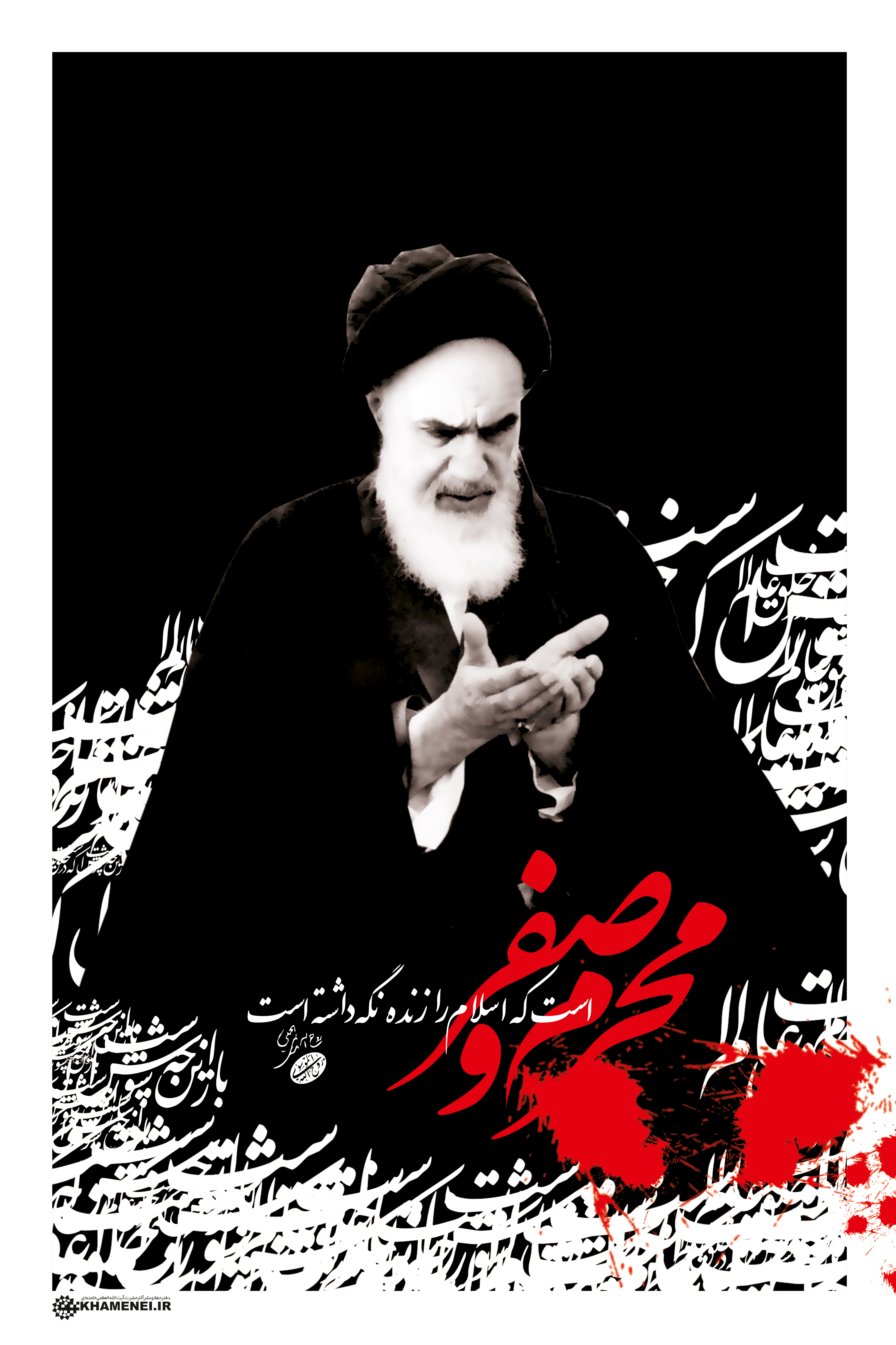 امام خمینی+محرم و صفر