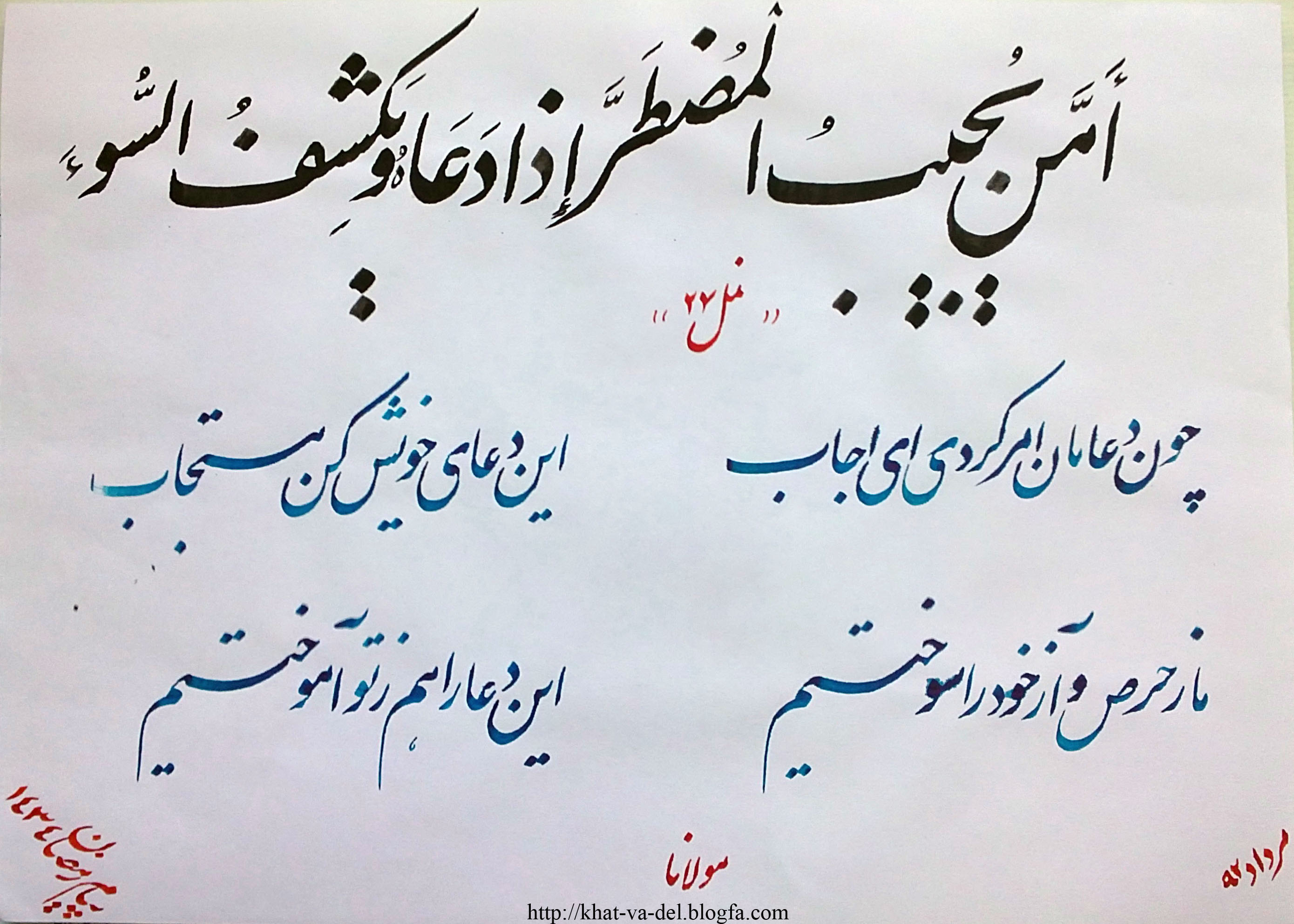 Image result for ‫دعای عاشقان‬‎