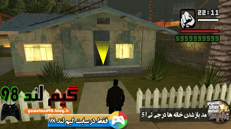 مد باز شدن خانه ها در جی تی ا 5 مد باز شدن خانه ها در جی تی ا 5