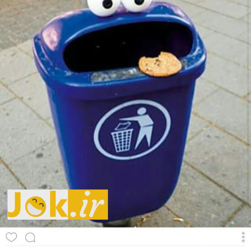 جوک عکس خنده دار: سطل آشغال کلوچه می خورد.