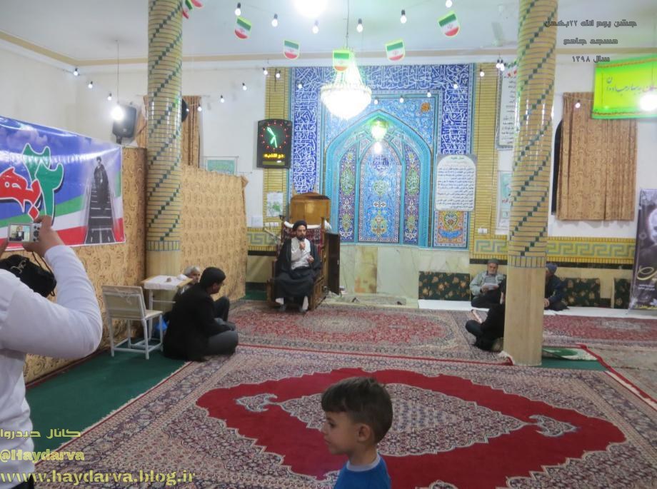 جشن یوم الله 22 بهمن در مسجد جامع سال 1398