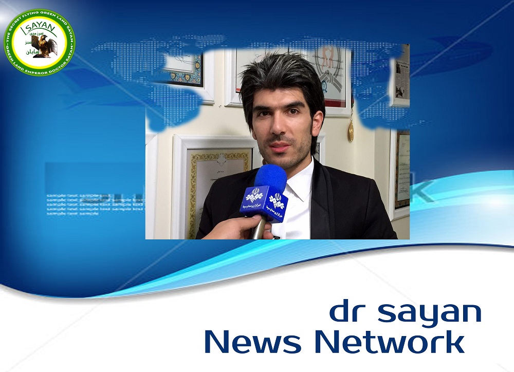 دکتر سایان شبکه خبری سراسری