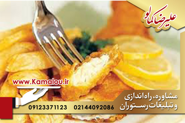 راه اندازی رستوران در تهران با مشاوره علیرضا کمالو