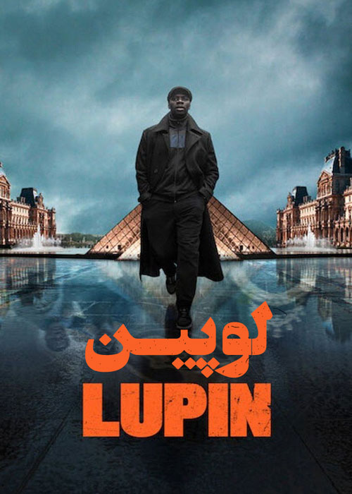 دانلود سریال Lupin 2021 لوپین قسمت سوم