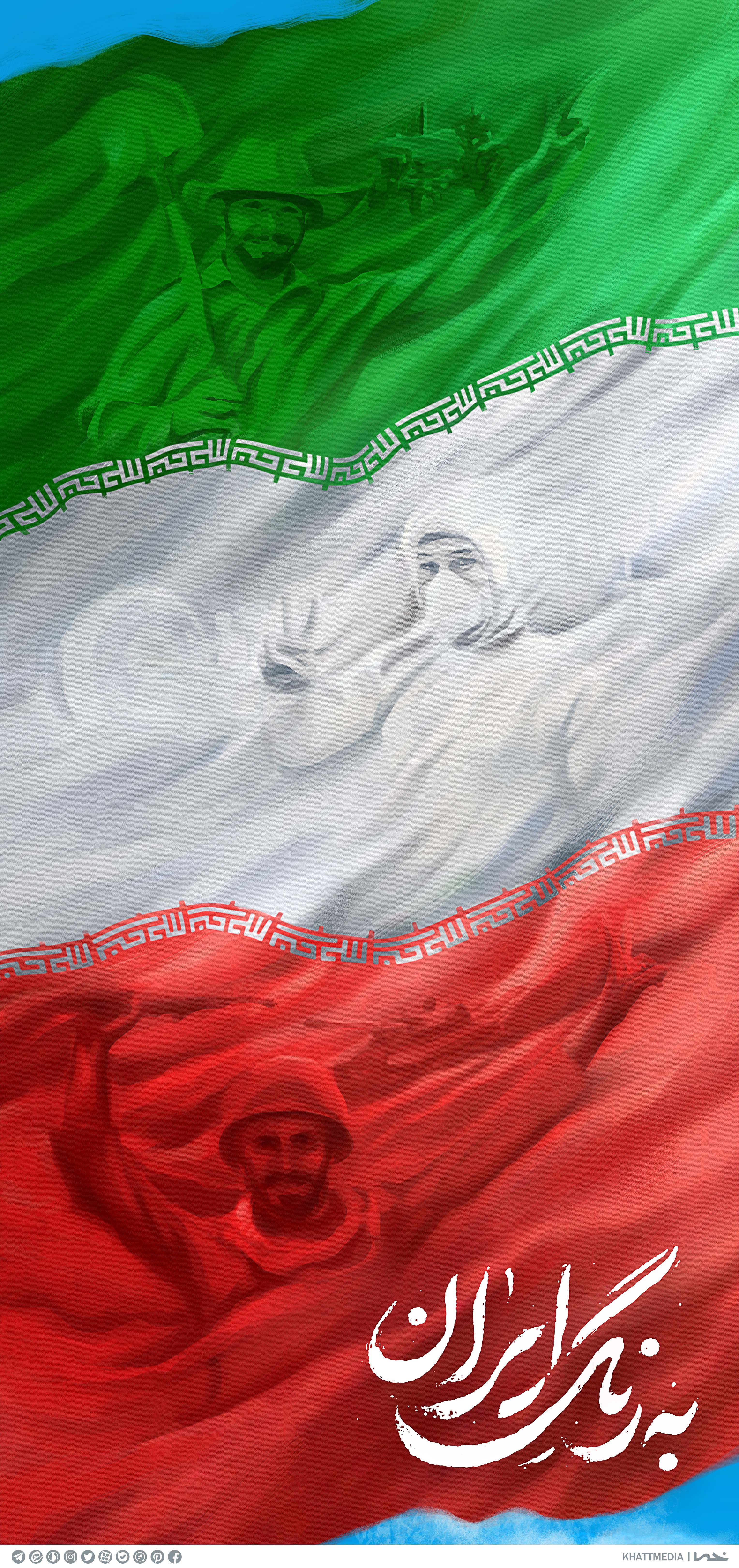 به رنگ ایران 3