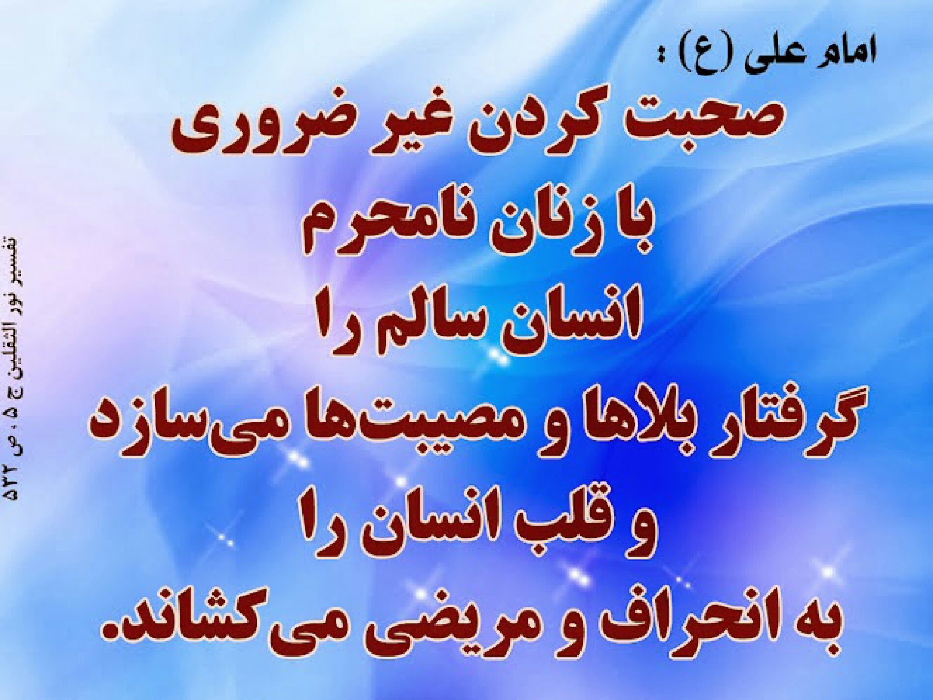 چت با نامحرم چت با نامحرم