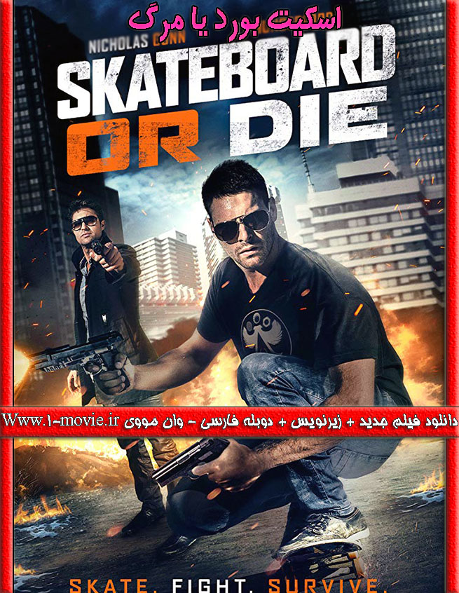 دانلود فیلم Skateboard or Die 2018