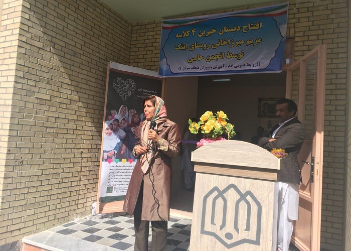 بهمن ماه 1396 - گشایش آموزشگاه مریم میرزاخانی در روستای ایتک شهر سرباز در استان سیستان و بلوچستان