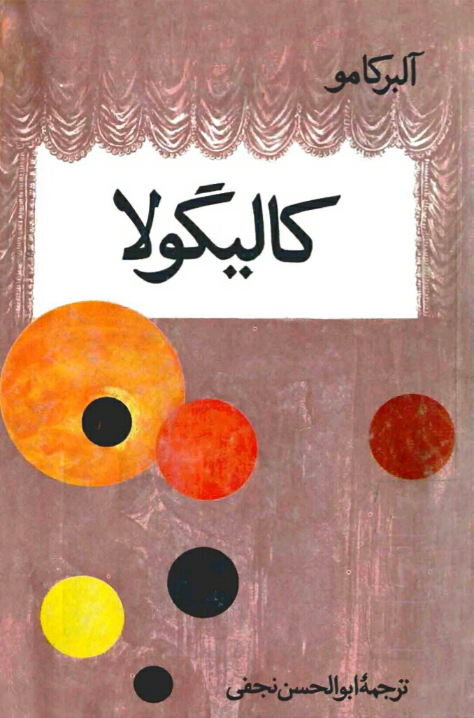 کالیگولا