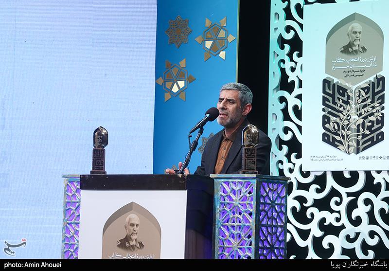 جایزه سردار شهید حسین همدانی 