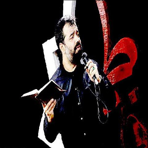 مداحی جدید محمود کریمی شب پنجم فاطمیه 95