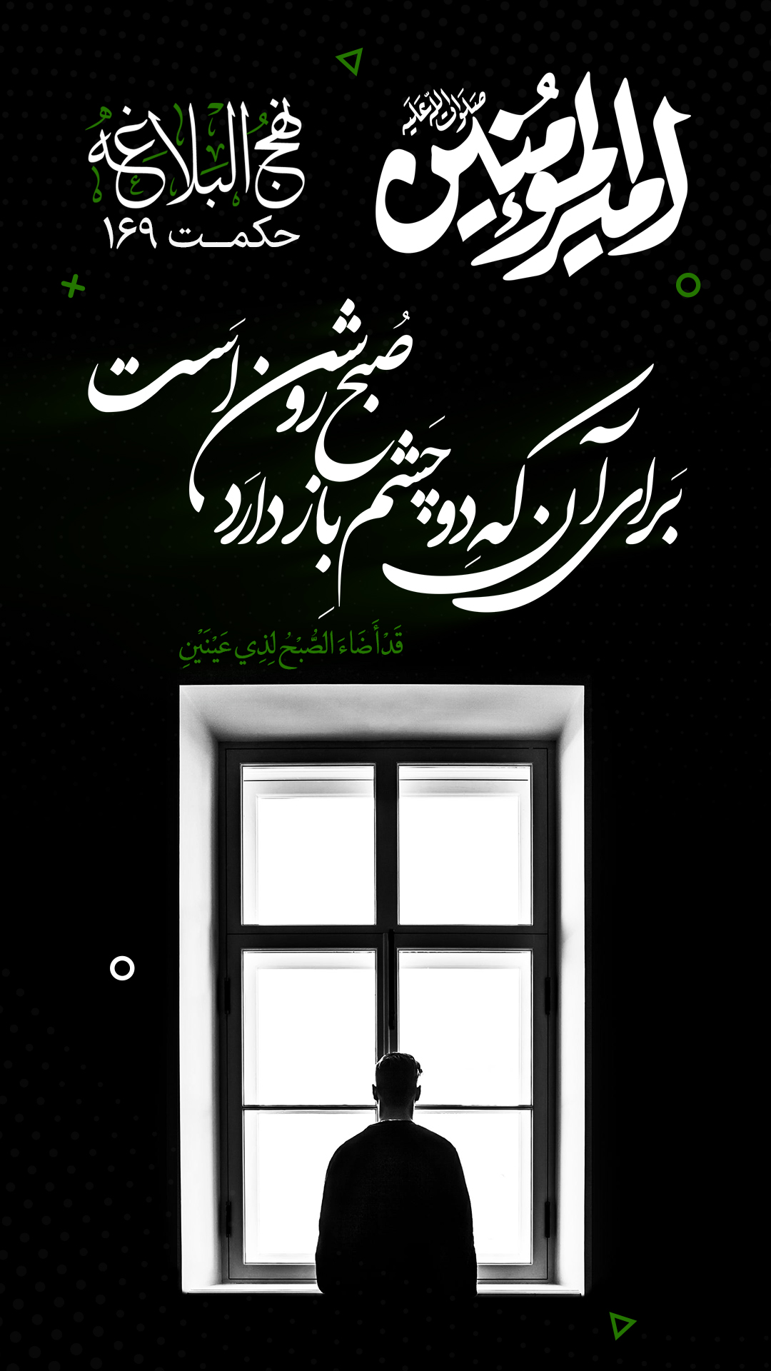 حکمت 169 نهج البلاغه