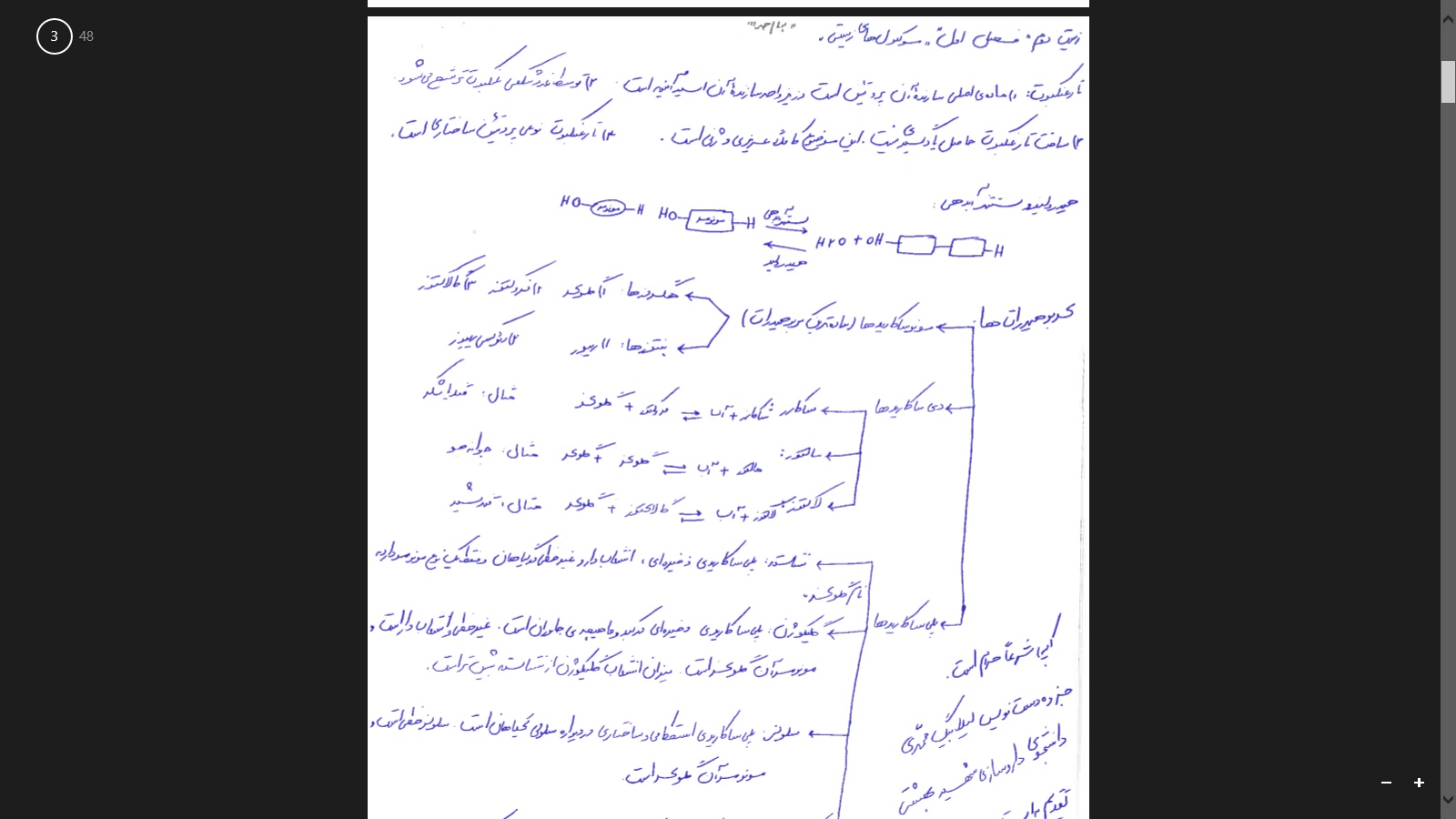 جزوه خلاصه نویسی زیست{دست نویس}{جامع} جزوه خلاصه نویسی زیست{دست نویس}{جامع}