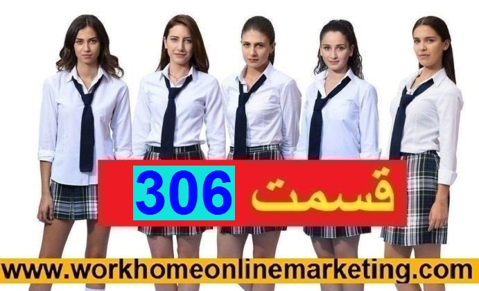 غنچه های زخمی 306