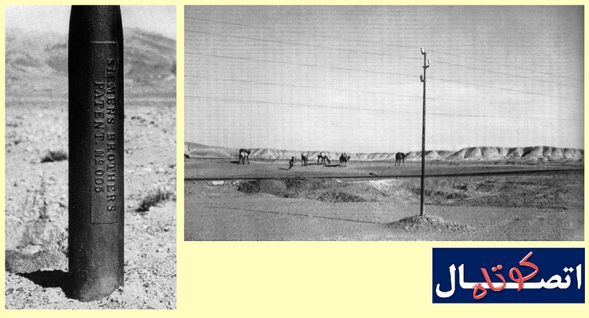 هنوز هم گاهی در صحراهای ایران بقایای دکل های آهنی خط هند با نام برادران زیمنس به چشم می خورد