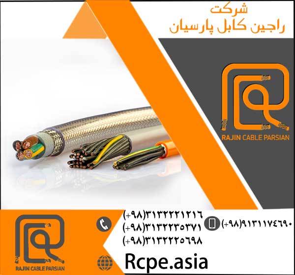 کابل کنترل و مشخصات آن تولید شده در راجین کابل با کیفیت بالا
