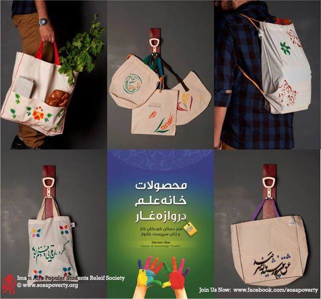Environment Friendly Bags; By Our Beloved Children