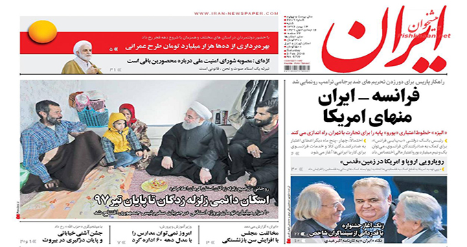 روزنامه ایران امروز