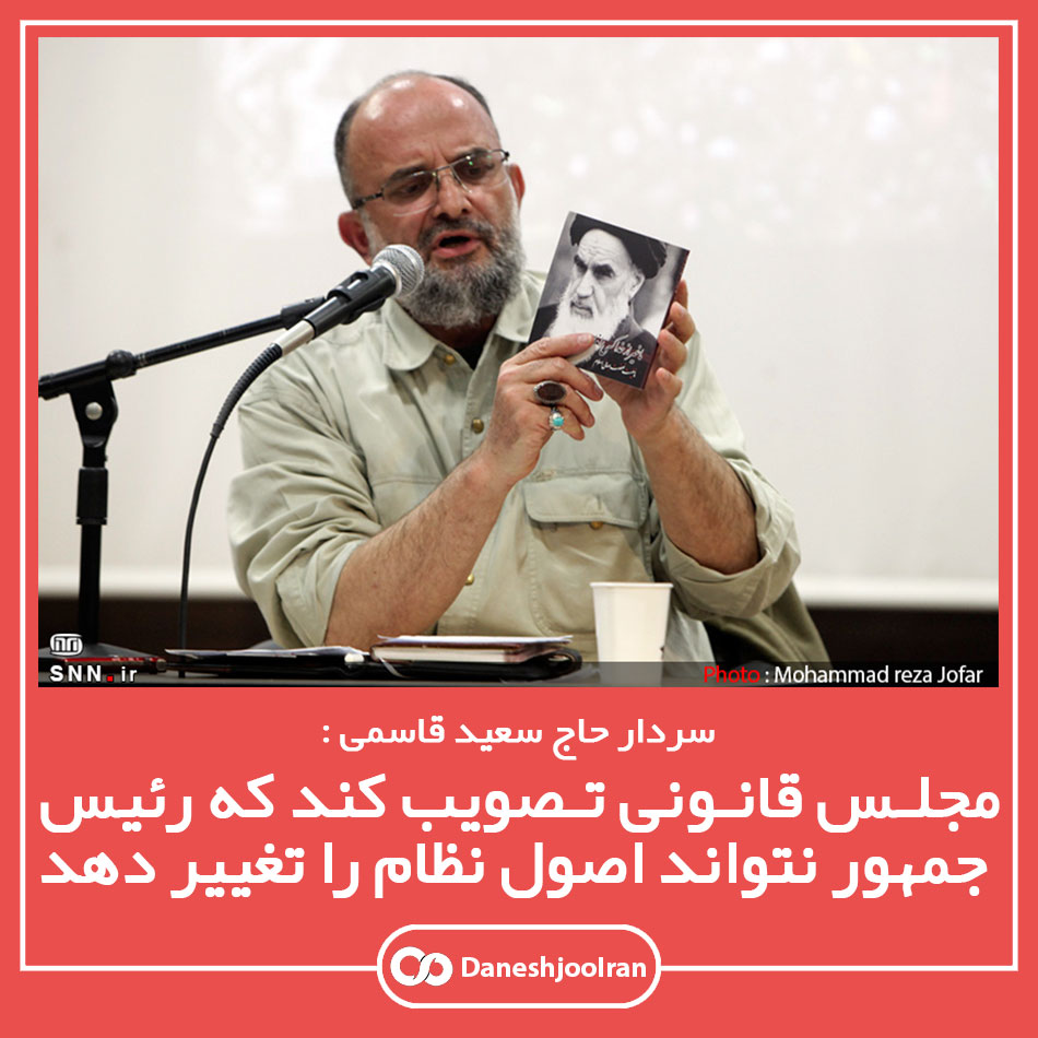 سعید قاسمی