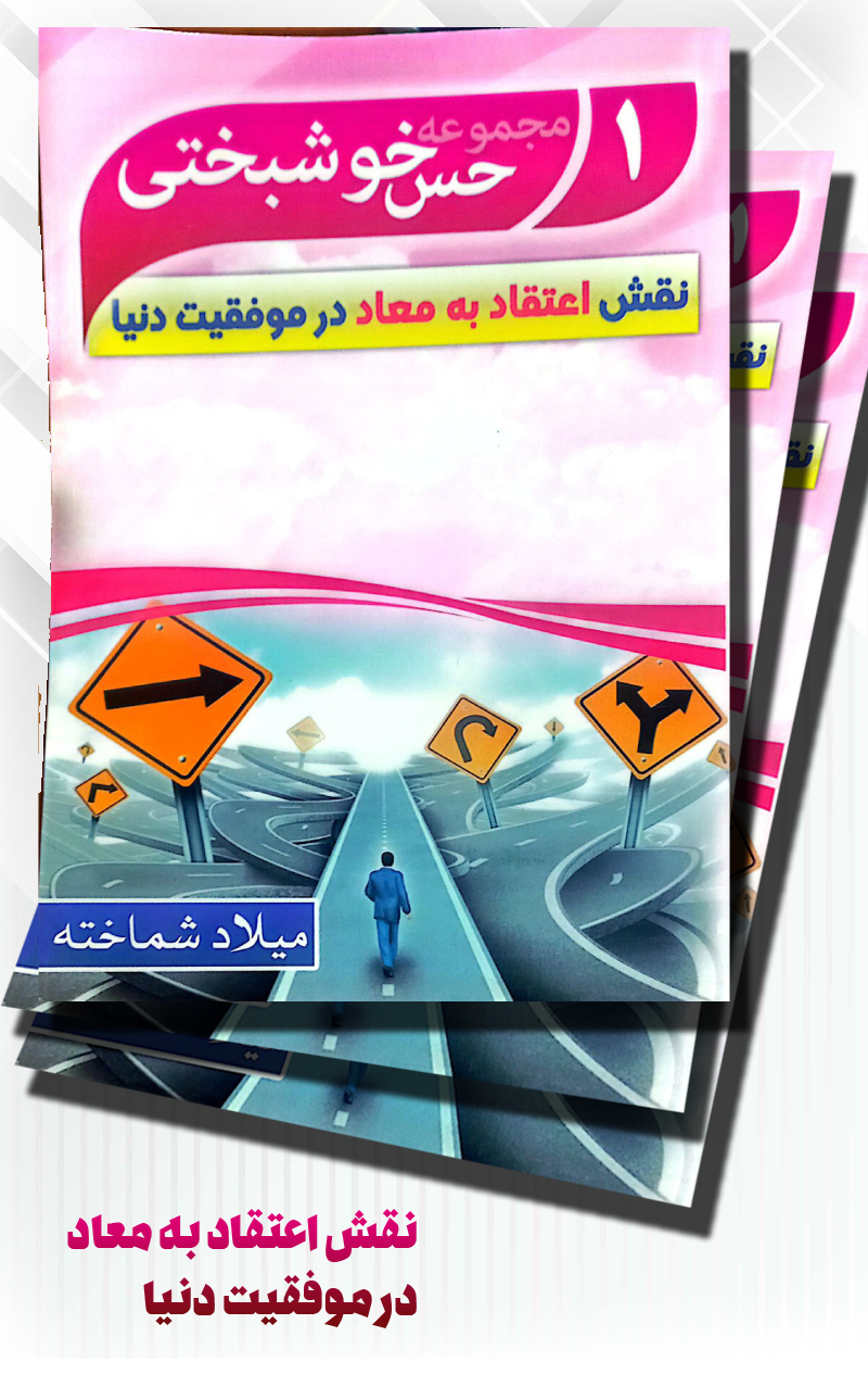 میلاد شماخته